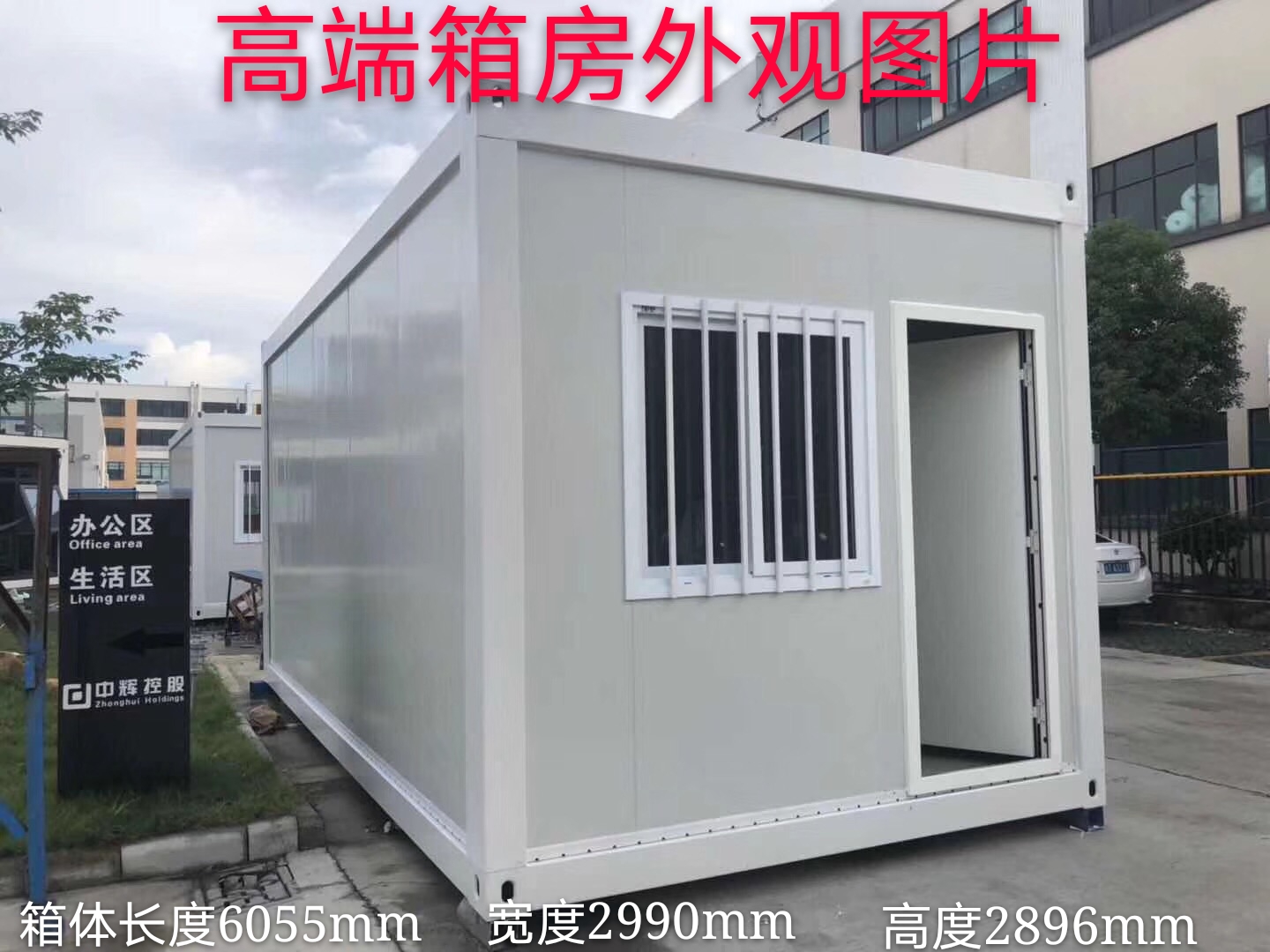 聊城K 式传统活动板房